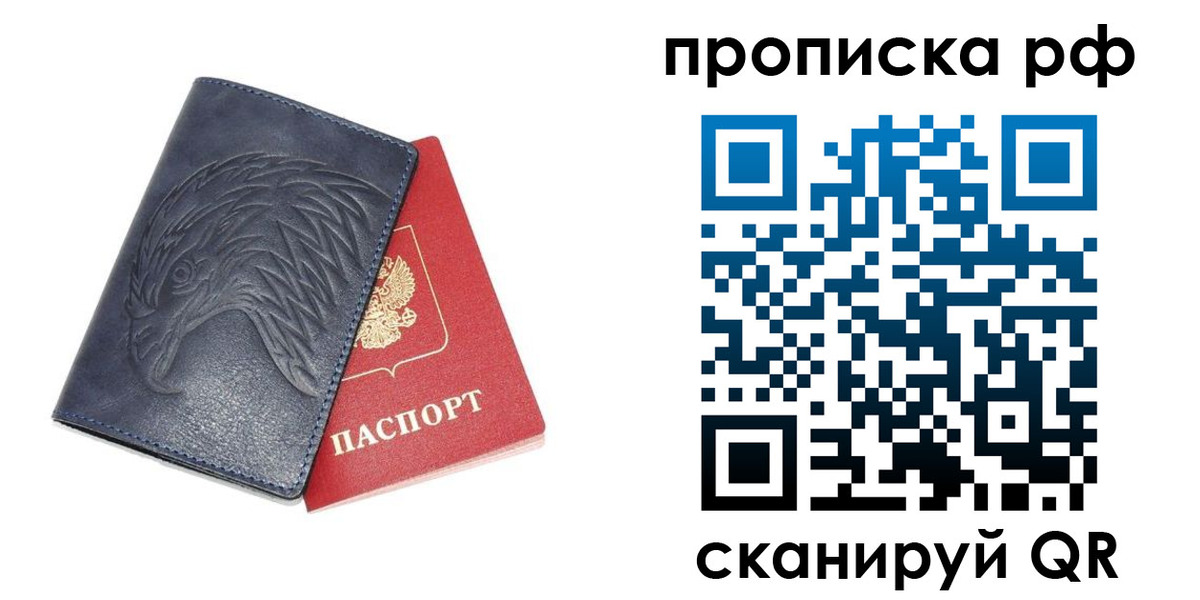 временная регистрация надежно в Коми