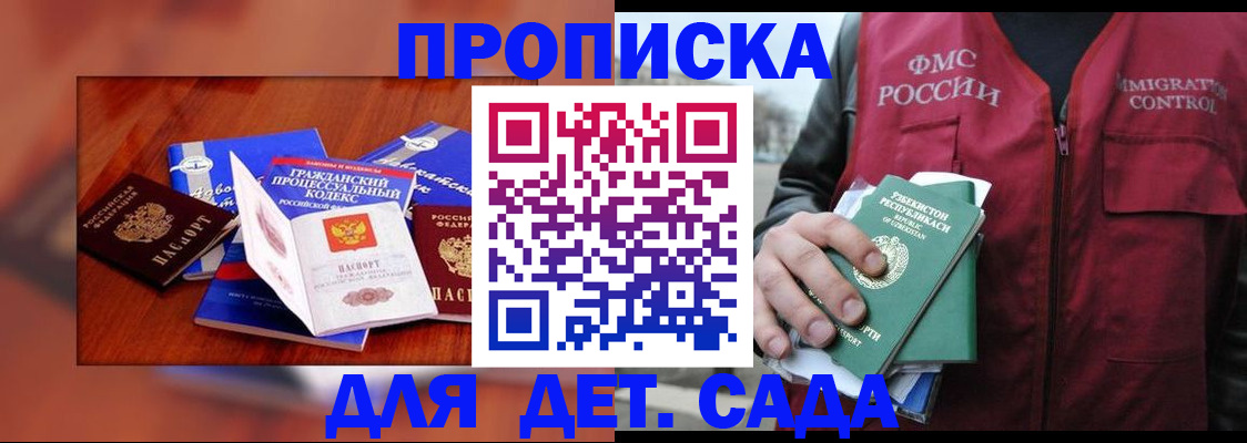 временная регистрация в квартире в Коми