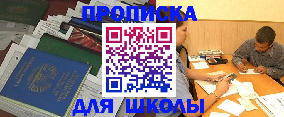 прописка регистрация в Коми