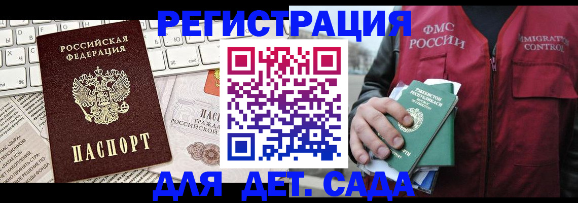 прописка 2025 в Коми