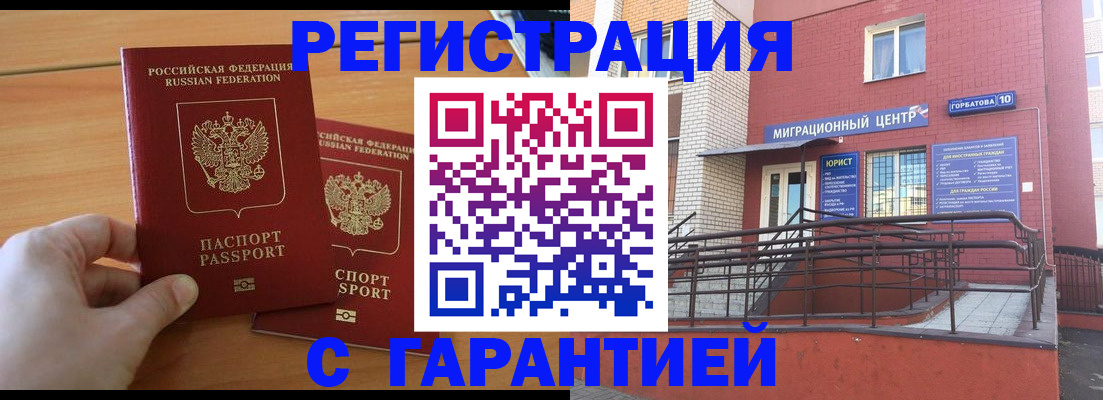 прописка поиск в Коми