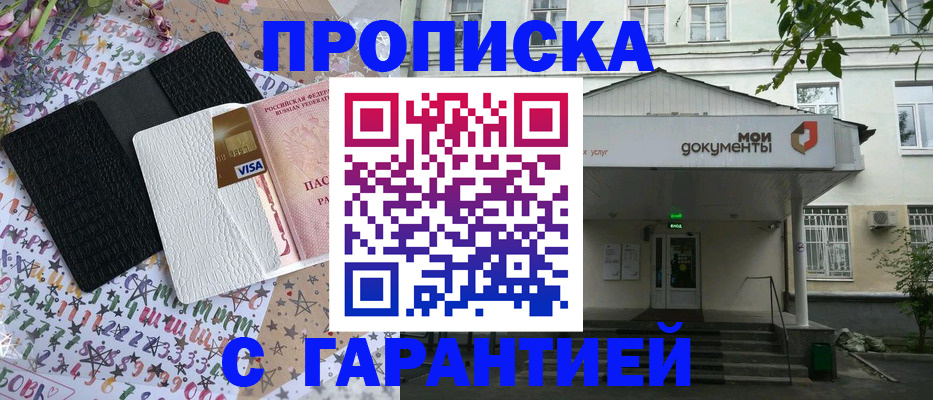 прописка для военкомата в Коми