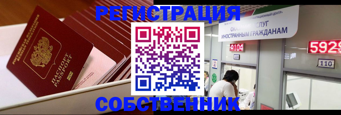 временная регистрация недорого в Коми