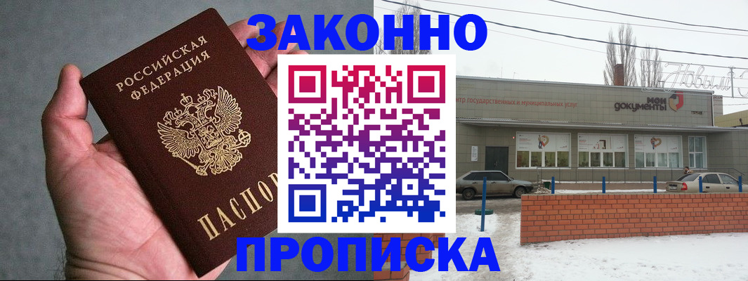 временная регистрация в квартире в Коми